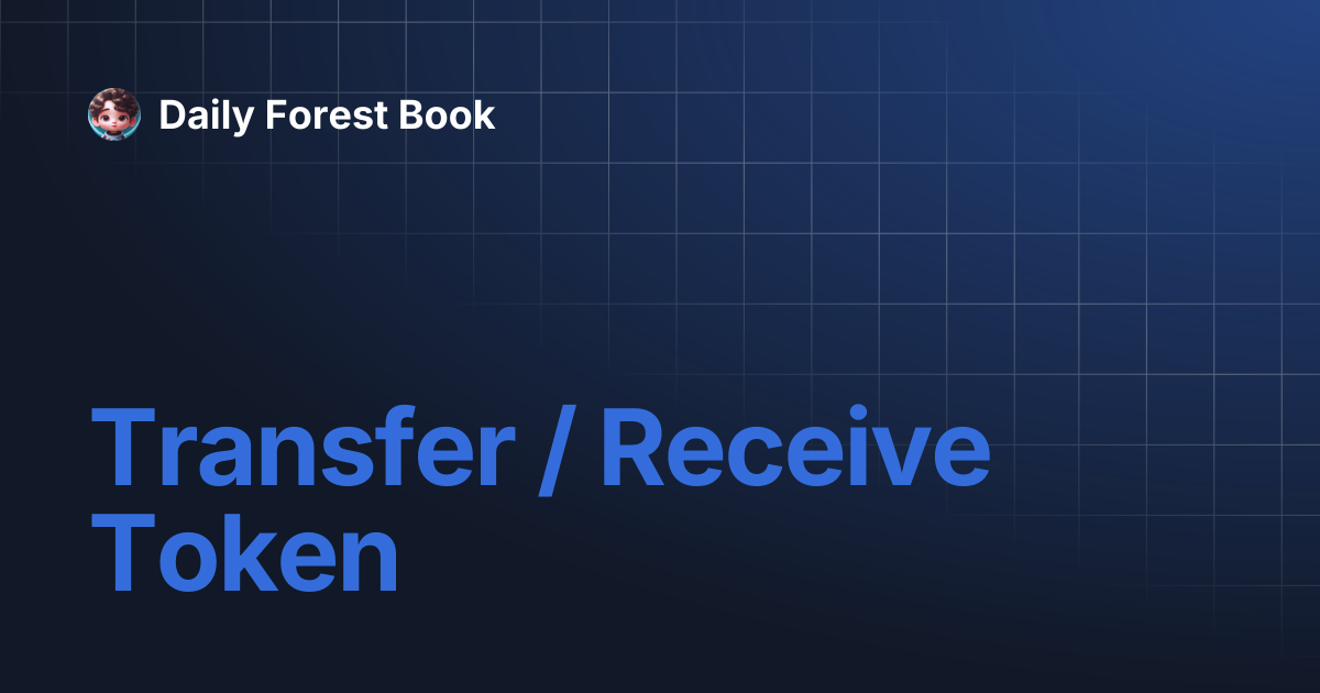 Transfer / Receive Token | Daily Forest Book